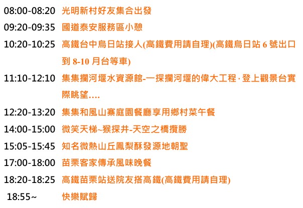 1217schedule