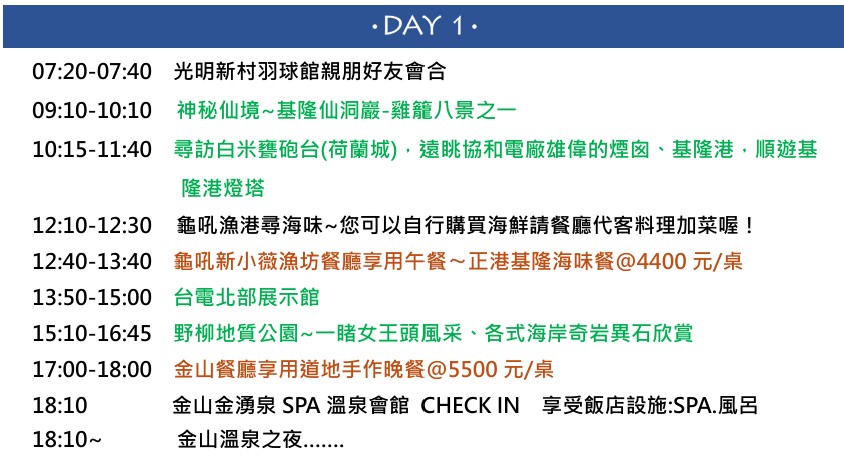 0523schedule