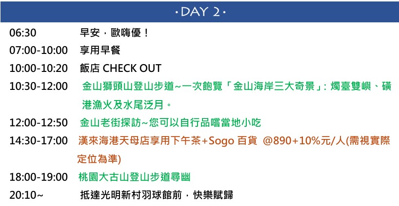 0524schedule