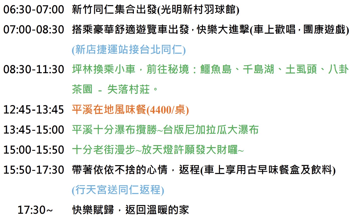 SCHEDULE0416